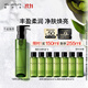 植村秀綠茶新肌卸妝油150ml 舒緩溫和潔面不刺激 生日禮物送女友