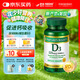自然之寶美國進口 增強骨質 中老年關節(jié)健康  維生素D3軟膠囊 150粒*瓶