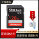 安科優(yōu) 高速sd卡相機內存卡SD大卡單反CCD儲存卡 高速SD卡 128GB