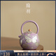 陶羽仿宋汝窯鎏銀蝶戀花提梁壺家用陶瓷泡茶壺高檔女士專(zhuān)用功夫茶具 汝窯「紫汝鎏銀蝶戀花」提梁壺
