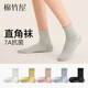 棉竹屋直角襪子女中筒襪秋冬季純棉抗菌防臭運動(dòng)加厚保暖長(cháng)襪5雙