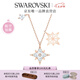 施華洛世奇（SWAROVSKI）Symbolica星星雪花項鏈女吊墜輕奢送女友女七夕禮物 鍍玫瑰金色  5494352