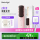 beautigo直發(fā)梳負離子護發(fā) 拉直夾板內扣電梳子蓬松神器便攜造型美發(fā)梳直板夾生日禮物 玫瑰金 -無(wú)線(xiàn)版+適配器