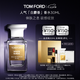 TOM FORD暗麝心魄30ML TF香水白麝香30ML 女士男士七夕情人節(jié)禮物