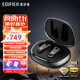 漫步者（EDIFIER）【旗艦升級】NeoBuds Pro2 金標(biāo)認(rèn)證藍(lán)牙耳機(jī)超廣域降噪運(yùn)動(dòng)游戲音樂耳機(jī) 適用于蘋果安卓手機(jī) 星空黑+m0音響+3c充電頭 曬單20紅包