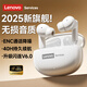 聯(lián)想（Lenovo）【2025最新款品質(zhì)優(yōu)選】無(wú)線(xiàn)藍牙耳機入耳式游戲運動(dòng)降噪長(cháng)續航強音質(zhì)榜前十 適用華為小米 白色