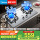美的（Midea）家用灶具大火力燃?xì)庠铍p灶雙眼灶爐灶 天然氣灶臺式嵌入式臺嵌兩用猛火灶煤氣灶雙灶煤氣爐具 【升級全銅火蓋】5.2KW猛火灶 液化氣5.0KW （管道天然氣灶）
