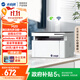 光電通 M20國產(chǎn)激光打印機家用打印復印掃描一體機辦公 無(wú)線(xiàn)wifi遠程云打印適配鴻蒙電腦