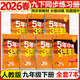 【25秋/26春】5年中考3年模擬九年級上冊下冊初中初三同步練習冊五年中考三年模擬九年級五三53天天練9年級上下冊全套人教版一課一練曲一線(xiàn) 全套7本【下冊】語(yǔ)數英物化道歷 人教版(26春)