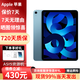Apple【現貨速發(fā)】蘋(píng)果ipad air5 M1芯片平板電腦ipadair5未激活 Air 5 藍色10.9英寸 256GB wifi版