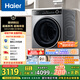 海爾（Haier）滾筒洗衣機(jī)全自動洗烘一體機(jī)帶烘干12公斤家用家電國家補(bǔ)貼 懶人內(nèi)衣洗一級能效XQG120-HLDE659H