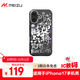 魅族（MEIZU）PANDAER 靈龍 妙磁抗菌抗摔手機殼 適用iPhone 17 時(shí)來(lái)運轉 IML印刷 全包防摔 磁吸 嚴選開(kāi)模適配