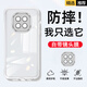 鵬志【自帶鏡頭膜】紅米Note15Pro手機殼透明軟殼硅膠不易發(fā)黃磨砂后殼全包防刮滑防摔保護套男女新款 紅米Note15Pro【透白】魅眼軟殼