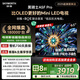 創(chuàng)維電視黑騎士A5F Pro 65英寸QD-Mini LED 超越oled液晶游戲智能平板4k電視機 國家補貼 a5dpro+