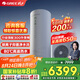 格力（GREE）空氣能熱水器家用300升變頻1級WiFi銀離子殺菌80℃電輔潤之戀SXTD300LCJW/R-1q(5-7人)家電補貼