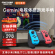 酷開(kāi)運動(dòng)加加Gemini電視游戲手柄智能體感三合一分體雙人無(wú)線(xiàn)藍牙健身云游戲switch 創(chuàng  )維電視游戲手柄 紅藍色