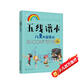 3-6歲 五線(xiàn)譜本—兒童大音符版（樂(lè )理講解+書(shū)寫(xiě)練習）