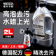 維爾卡特洗車(chē)液水蠟強力去污專(zhuān)用溶解打蠟上光三合一免擦拭中性高泡沫清洗 【高泡上光】流金洗車(chē)水蠟 2L 1桶