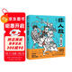 非人哉5：五湖四海（神仙妖怪在現代生活的爆笑日常，非人哉第5彈爆笑來(lái)襲。特別收錄限定小劇場(chǎng)、黑池專(zhuān)欄、Free Talk欄目）
