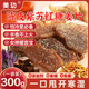 美玏陳皮紫蘇紅糖姜片搭烏姜片黑糖即食無(wú)添加姜糖三伏天零食300g*1袋