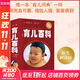 【正版自選包郵】崔玉濤育兒百科 美國兒科學(xué)會(huì )營(yíng)養百科（崔玉濤譯） 吃的藝術(shù) 定本·育兒百科：松田道雄醫生解讀版 0-6歲寶寶專(zhuān)業(yè)育兒書(shū)科學(xué)養育 孕期指南圖解家庭育兒 中信出版社 【原版暢銷(xiāo)60年】定本