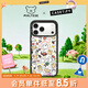 CASETIFY Maltese線條小狗 小狗博物館 適用于iPhone17/16/15 Air/Plus/Pro/Max 蘋果手機(jī)殼 透明黑框 iPhone 16 Pro Max