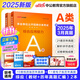 中公教育事業(yè)單位A類考試用書2025事業(yè)編：綜合應用能力（教材+歷年真題）2本 貴州廣西甘肅湖北安徽湖南遼寧江西新疆四川吉林重慶山西黑龍江陜西云南寧夏青海海南內(nèi)蒙古聯(lián)考通用
