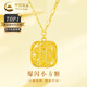 中國黃金（CHINA GOLD）拉絲小方糖黃金套鏈女款足金項(xiàng)鏈鎖骨鏈吊墜情人節(jié)生日禮物送女友 拉絲小方糖AB套鏈 約4.6g