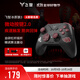飛智冰原狼3火影忍者聯(lián)名款 多模版無(wú)線游戲手柄 類xbox霍爾線性扳機(jī)switch電腦PC手機(jī)