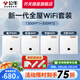 公?！景惭b】WIFI插座全屋覆蓋AP面板3000Mpoe無(wú)線(xiàn)別墅商用wifi6 免POE機款【三室套裝】1300M暮雪白