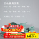 龍泉青瓷家用吃飯盤(pán)子餐具套裝米飯碗陶瓷深盤(pán)魚(yú)盤(pán)高檔新年喬遷送禮禮盒裝 天青29頭套裝【禮盒裝】