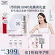 優(yōu)色林鄺玲玲煥亮禮盒（光引精華30ml）美白套裝七夕情人節(jié)禮物熱門商品