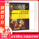 【新華正版】職業(yè)生涯發(fā)展與規劃(第4版) 工商管理經(jīng)典譯叢 9787300227559 中國人民大學(xué)出版社有限公司