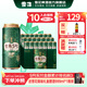 雪花啤酒 全麥5號 全麥芽高濃度醇香啤酒 全麥芽 500mL 21罐 整箱裝