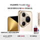 HUAWEI Pura 80 Ultra  16GB+512GB 鎏光金一英寸超高動(dòng)態(tài)主攝 超大底雙長(zhǎng)焦  華為鴻蒙智能手機(jī)
