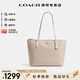 蔻馳（COACH）【官方授權(quán)店】奢侈品女包ZIP30系列托特包單肩手提包送女友禮物 新款CBT18IMXDM