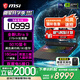 微星（MSI）【國家補貼】泰坦16丨17丨18 2025 游戲本 Ultra 9 處理器滿(mǎn)血50系顯卡 高刷高色域電腦  獨顯直連 16英寸2.5K丨滿(mǎn)血5070丨16G丨1T