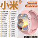 小米手機適用兒童電話(huà)手表智能學(xué)生初中生專(zhuān)用6-12-18歲可插卡青少年 256g粉色超速運行+WiFi下載/禁用