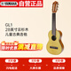 雅馬哈（YAMAHA）GL1 28英寸小吉他便攜初學(xué)者古典吉他旅行兒童吉他6弦跨界原木色