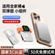 Zokd【國(guó)家3C認(rèn)證丨30000M】MagSafe磁吸充電寶三合一外接電池移動(dòng)電源快充超薄便攜無線適用蘋果華為 鈦金色丨所有手機(jī)通用 【30000M】原版1:1丨雙向快充丨可上飛機(jī)