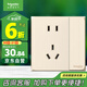 施耐德電氣 五孔插座帶單控開關(guān) 86型一開五孔10A開關(guān)插座面板 皓呈系列金色