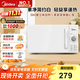 美的（Midea）快捷家用微波爐家用小型迷你360°轉(zhuǎn)盤加熱 旋鈕操控易潔內(nèi)膽時間調(diào)節(jié)20升（PM2000）