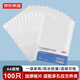 京東京造100只11孔加厚透明文件袋活頁(yè)袋替芯 檔案文件收納袋A4文件夾插頁(yè)袋搭配快勞夾使用 辦公用品