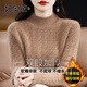 妃奧絨【撤柜斷碼】2025秋冬針織衫半高領(lǐng)加厚毛衣女洋氣內搭羊毛打底衫 金駝色 M【95-105斤】