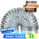 金羚（JINLING）通風(fēng)管鋁箔管浴霸換氣扇配件口徑153mm 伸縮排氣管長2米
