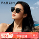 帕森（PARZIN）偏光太陽(yáng)鏡女 復古大框遮陽(yáng)防曬眼鏡 開(kāi)車(chē)駕駛潮墨鏡 PZ9913