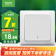 施耐德電氣 一開多控中途開關(guān) 86型暗裝墻壁電源開關(guān)面板 睿意系列 白色