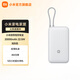 小米自帶線(xiàn)充電寶20000 22.5W 手機移動(dòng)電源 超大電池容量長(cháng)續航 多種設備兼容 3C認證 淺灰色