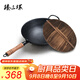臻三環(huán)古法手工鐵鍋炒菜鍋生鐵鍋無(wú)涂層不粘鍋圓底(明火專(zhuān)用）32cm加耳
