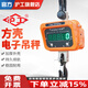 滬工 正品電子吊秤電子秤吊鉤秤掛鉤稱1噸2T行車稱無線遙控藍(lán)牙吊秤 方殼防撞款 5噸（精度1kg）